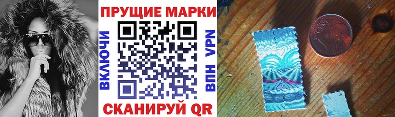 Наркотические марки 1,8мг  Купить  Рузаевка 
